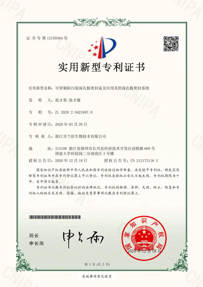 可穿刺防污染深孔板密封盖及应用其的深孔板密封系统